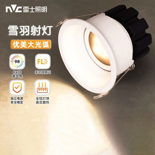 led射灯小山丘洗墙客厅吊顶射灯嵌入式cob筒灯天花灯孔灯 雪羽Ra9855瓦暖黄光40光束角