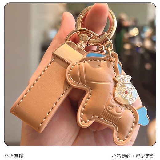 随灿 马上有钱名牌轻奢包包挂饰汽车钥匙扣挂件个性创意礼物精致情侣 金色+咖色小马钥匙扣1个装】