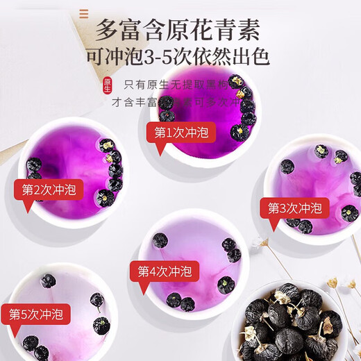 Fudonghai Black fruit wolfberry 400g/can nourishes the liver and kidneys, improves the eyes, deficiency of blood and essence, pain in the waist and knees, dizziness and tinnitus, impotence and sperm, diabetes, blood deficiency and sallowness, dark eyes