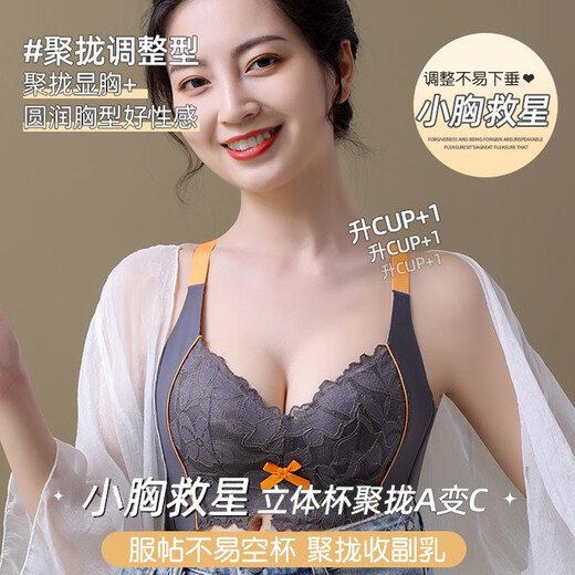 Langsha Underwear Women's Small Breast Push-Up Bra No Wire Bra Collecting Top Breast Support Adjustable Anti-Sagging Vest Sakura Pink 34/75AB (Thin at the Top and Thick at the Bottom)