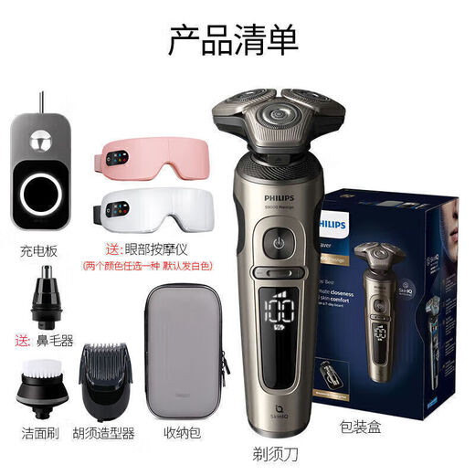 
Philips PHILIPS electric shaver SP9830 men's razor Dutch 9000 full body water SP9871 [wireless charging] standard configuration