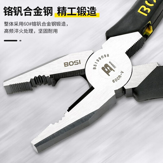 BOSI king series wire pliers labor-saving vise multi-functional flat-nose pliers wire cutter 8 inches BS199098