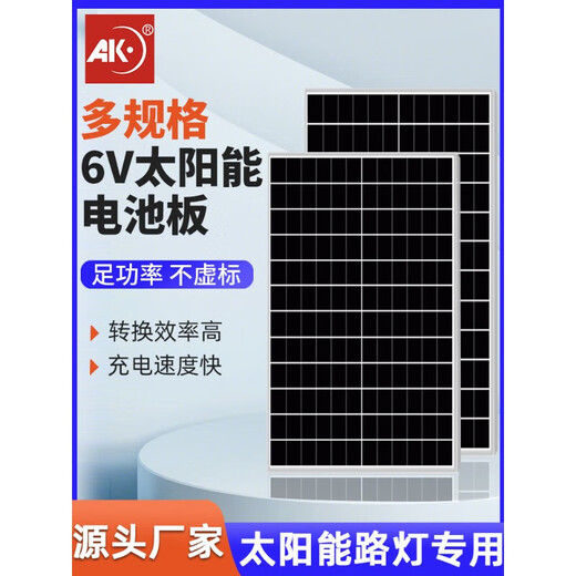 Kezhitujing A-Grade 10W6V Glasslaminierte Sonnenphotovoltaik-Paneele können aufgeladen werden.