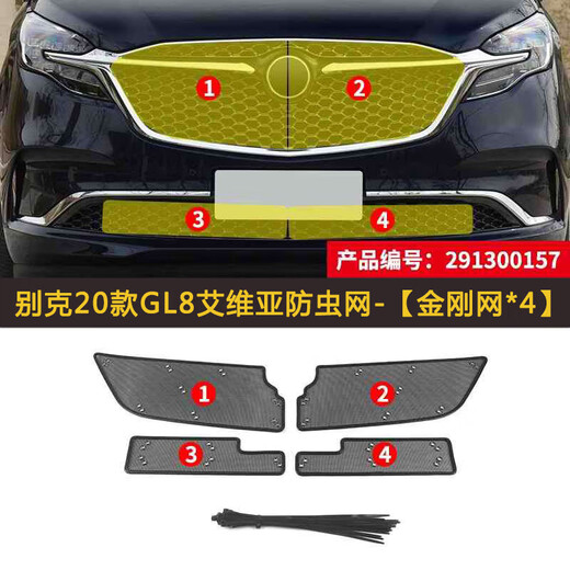Xushansi Baoyi ist für Buick GL8 ES653T/652T/25S/28T/AVIA Automobile Insekten -Wassertank 17 GL828T/18 ES28T geeignet