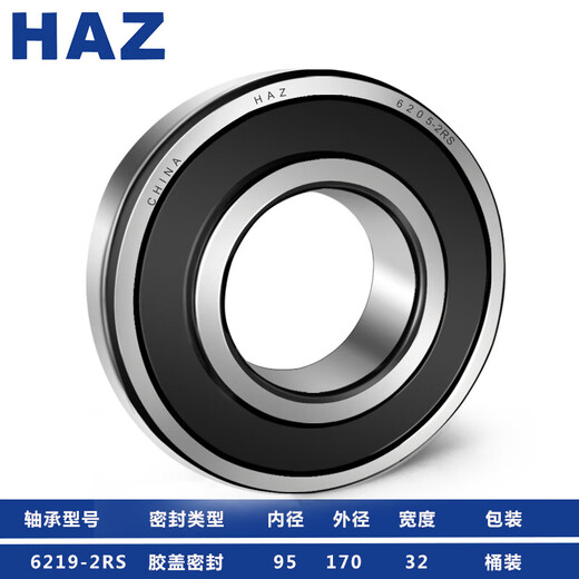 
Harbin Bearing 6217 6218 6219 6220 6221 6222 6224 6226 2Z 6219-2R 6217-2RS (glue cover)