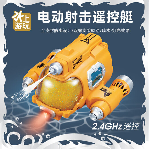 
Spray remote control motorboat twin propeller submarine charging motorboat model children's summer bathing play toys [yellow] Spray remote control motorboat with lights Recommended dual batteries [can play for 60 minutes]