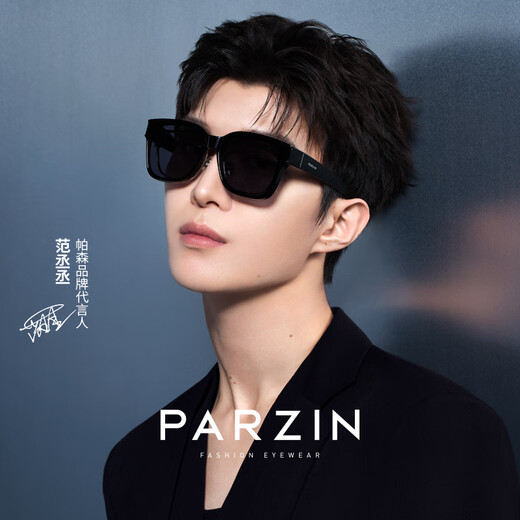 Lunettes de soleil polarisées Parson Miroir Éventail masculin Chengcheng Lunettes de soleil femelles à la mode et légères 12116 Thé froid