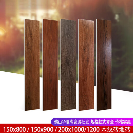 霖䄸衍木纹砖全瓷卧室150*900仿木纹瓷砖200*1000仿古木纹砖200*1200 150x900木纹砖：BJ15931不包运5箱起售