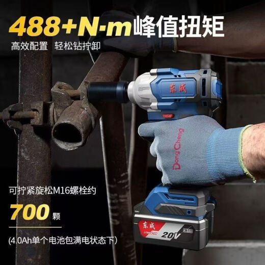 东成东成无刷电动扳手DCPB698充电式大扭力冲击架子工风炮汽修扳手 东成DCPB488电动扳手6.0两电一充