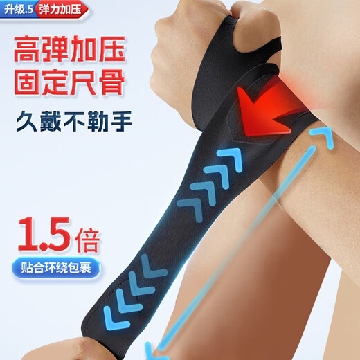 特步（XTEP）护腕健身tfcc腱鞘手腕炎护具防扭伤网球篮排球透气护腕左右通用 【轻薄加压】固定支撑 +预防损伤