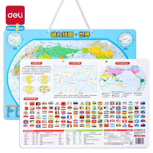 Deli ar Magnetic World Puzzle Kinder Spielzeug Geburtstagsgeschenk Geografische Erleuchtung LG871
