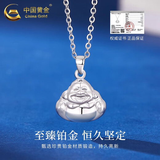 CHINA GOLD PT950 Platinum Smiling Buddha Pendant Necklace Women's Platinum Clavicle Chain Wedding and Birthday Gift for Girlfriend and Wife PT950 Platinum Smiling Buddha Pendant Free Sterling Silver Chain Approximately 2.5g
