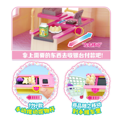 
Wonderful cute magic sweetheart supermarket children's toys girls' house play set love castle birthday gift