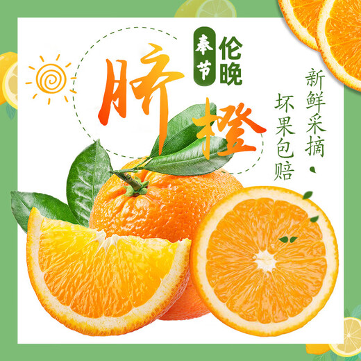橙都壹号正宗奉节脐橙季生鲜水果伦晚超甜橙子手剥橙新鲜现摘源头直发A 净重4.5-5斤超值装【单果70mm+】