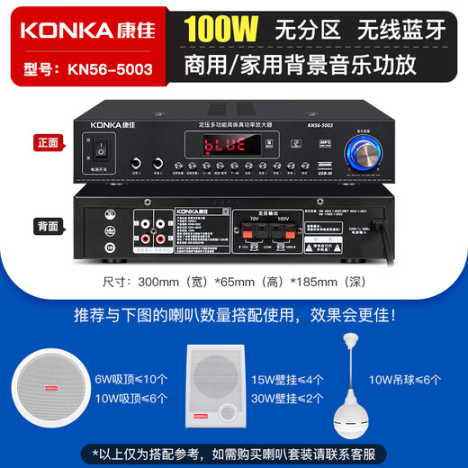 
Konka Bluetooth fixed voltage amplifier home high power professional zoned audio campus broadcast ceiling speaker speaker heavy bass small digital air amplifier home karaoke (for shops) 100 watt fixed voltage Bluetooth amplifier