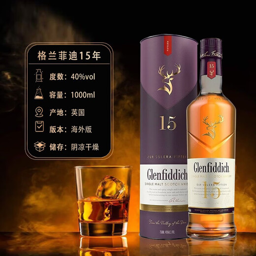 Glenfiddich 12 Jahre 15 Jahre 18 Jahre 26 Jahre 21 schottische Single Malt Whisky Geschenkbox Importierter Wein Glenfiddi 15 Jahre 1000 ml große Kapazität