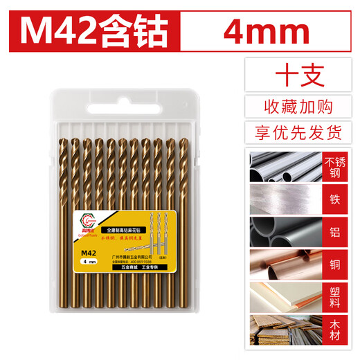 Gobos M42 high cobalt drill bit, extra hard stainless steel 304 special electric drill to punch aluminum steel plate ferroalloy set M42 aviation hard grade 4.0mm*10 pieces in box
