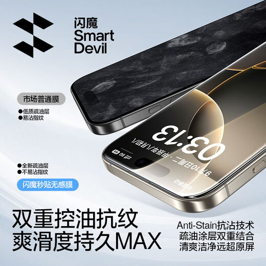 闪魔适用iphone16pro钢化膜苹果16Pro手机膜全屏高清防爆防摔抗指纹顺滑手感细边无白边听筒防尘2片装