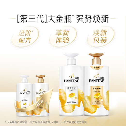Panting amino acid shampoo lotion repair and wash 500g + care 500g + wash 80g * 2 wash suit