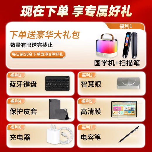 华夏骄子学习机平板P30款高清大屏护眼学生小初高中电脑早教机一体同步英语拼音智能儿童 12英寸【512G】新款AG护眼+终身免教材