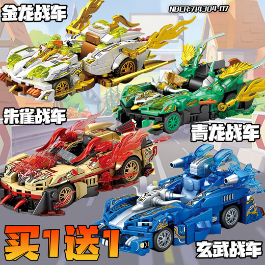 LEGO Compatible con nuevos elementos de bloques de construcción QQ Charioio Suzaku Racing Boy Assembly Gift 6 a 12 Suzaku Chariot + Golden Dragon Chariot [659 partículas]