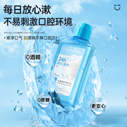 韩方五谷漱口水减菌味清新口气深层清洁口臭持久消痛止肿龈便携男女500mL