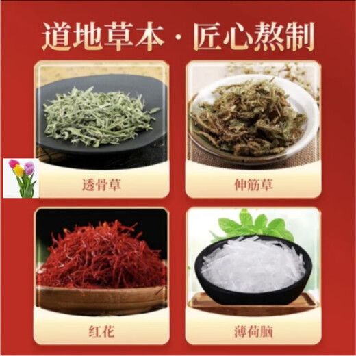 王泰林XOT钻山风透骨膏A1047 标准 透骨膏55g*3瓶