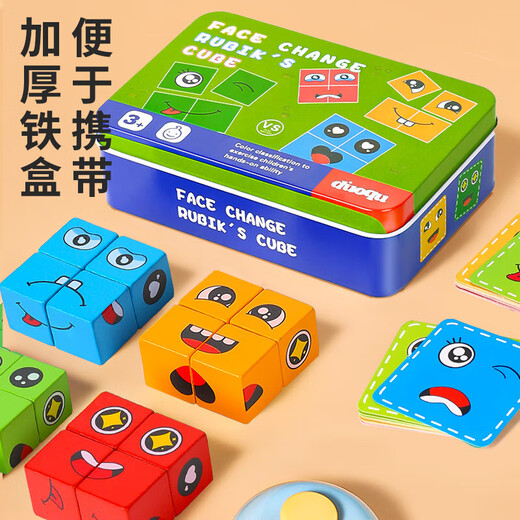 
Chucan YIAD German quality toys children's face-changing building blocks Rubik's cube toys 6-12 years old children's thinking training interactive small [iron box] Four-person battle with Rubik's cube