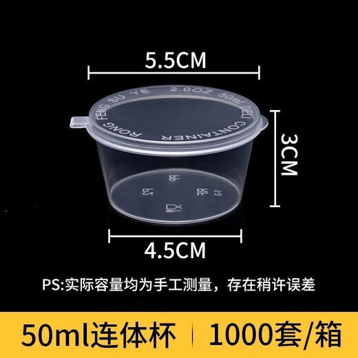 An Junsheng divided condiment cup with lid large, medium and small transparent round p2 conjoined take-out packaging box disposable sauce box 100 pieces conjoined hot pot dipping box 25ML small model