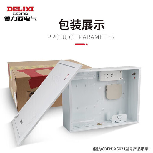 Delixi Electric weak current box fiber optic box hub box multimedia distribution box empty box metal door CDEN1X large box 400*300