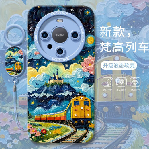 叶余梵高列车适用mate70手机壳华为mate70pro新款mate60pro硅胶mate50 实色天使眼手环-古董白-NM13574 华为Mate70