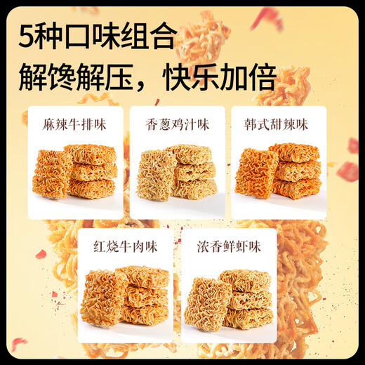 Three Squirrels Simply Noodle 50 Packs, Dried instant noodles puffed childhood nostalgic crushed noodles casual snacks 1000g