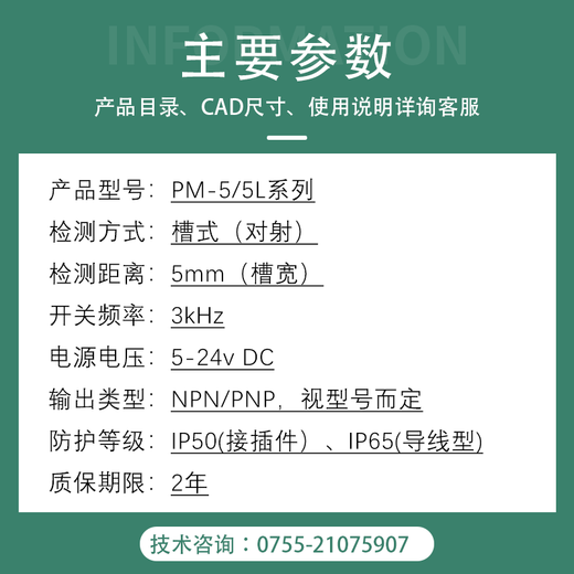 
OEMG slot U-type photoelectric switch sensor 24V optocoupler P-shaped limit sensing EE-SX670 671 672 673-WR PU-F5PL (PNP output) compatible with EE-SX614