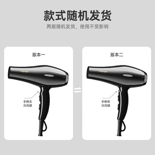 CONFU small appliance hair dryer for home use high-power quick-drying hair salon professional high-wind constant temperature hair care hair dryer for boyfriend and girlfriend birthday gift holiday gift 9817 hair salon high-wind model 2200W