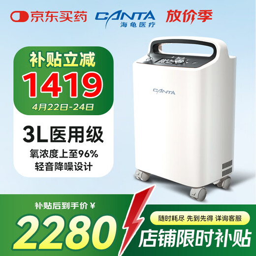 Turtle Medical Oxygen Concentrator 3L Increases Oxygen Concentration Lightly Upgrades Oxygen Inhaler for Elderly Pregnant Women Oxygen Machine VP3 Oxygen Bag