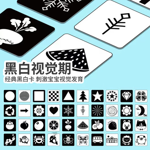 憨憨乐园 婴儿玩具追视黑白球黑白卡新生儿0-6个月宝宝六一儿童节礼物