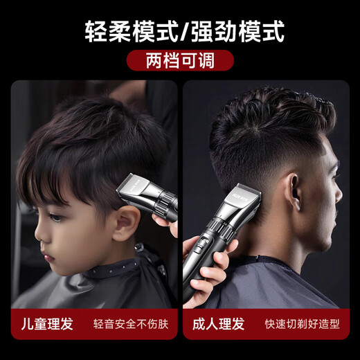 奥克斯（AUX）理发器剃头电动理发推子家用儿童婴儿剃头发电推剪神器男士自己剪剃光头电推子理发工具礼物