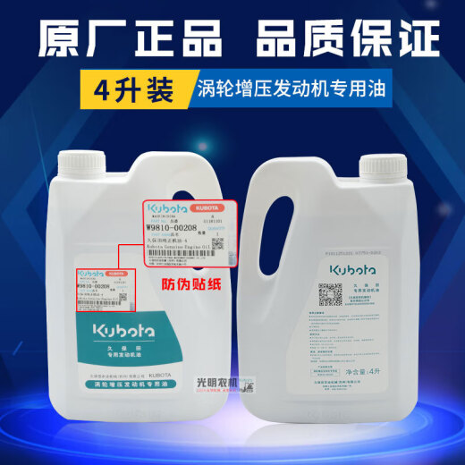醉米久保田688 758 888 988 118收割机涡轮增压发动机油拖拉机玉米收 出光机油(原厂)