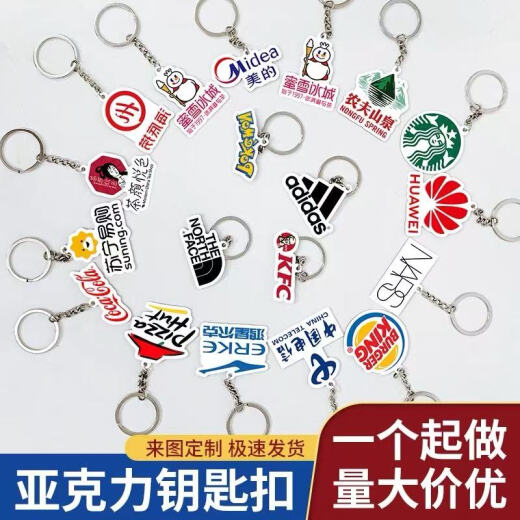 Acrylic University School Emblem Keychain -Anpassung, renommierte Schulfirma Logo Keychain Student Abschlussgedenklichkeit, Corporate Company Logo -Anpassung