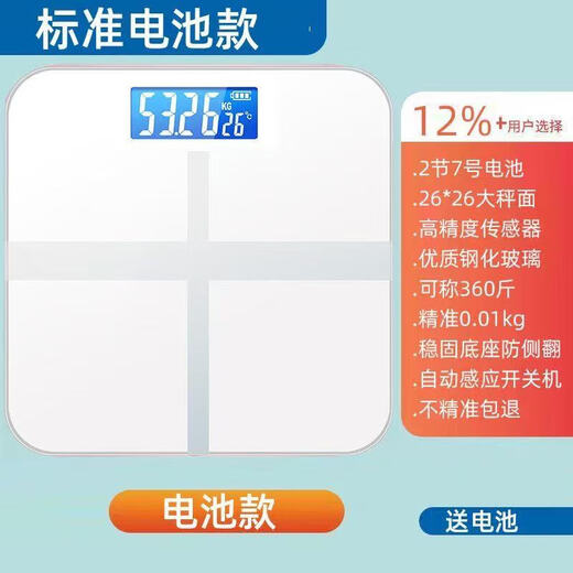 体重秤充电款家用高精准电子秤人体减肥专用宿舍小型人体秤智能称重称 皓月白【充电款】-钢化玻璃