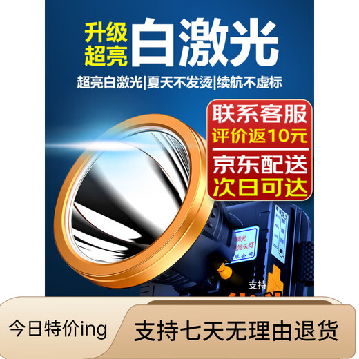 古慕妮灯图腾头灯强光超亮头戴式电筒户外钓鱼防水超长续航锂电照明灯 8 7500W-G6加强感应版白光-9710