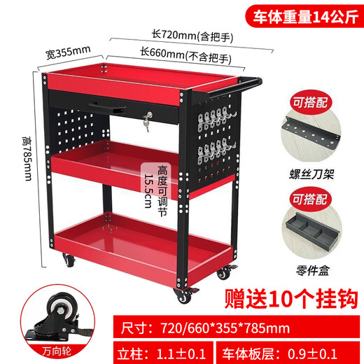 Wen Yijia customized tool cart trolley auto repair drawer type multi-functional workshop repair three-layer mobile car repair thickened storage red and black drawer model comes with board and box