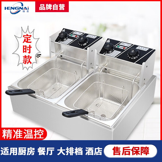 Timed electric fryer 10L large capacity stainless steel timed fryer French fries chicken legs and wings stall commercial furnace 1 inch stall commercial furnace