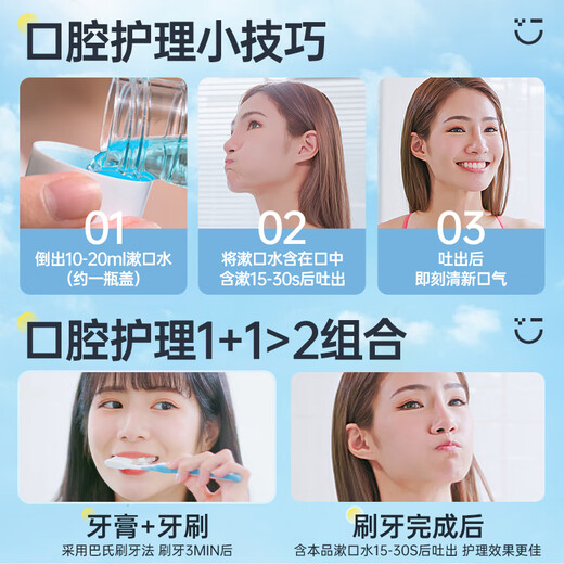 韩方五谷漱口水减菌味清新口气深层清洁口臭持久消痛止肿龈便携男女500mL