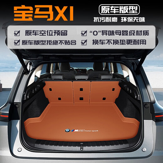 Blankes Gedicht 2024 Neues BMW X1 -Kofferraumpolster 12-23 BMW x1 wasserdichtes Schwanzplatte Bottom Slot Innenmodifizierung liefert kalte braune Farbe - Hochkantenmodellmodell BMW X12023 2024 Modell