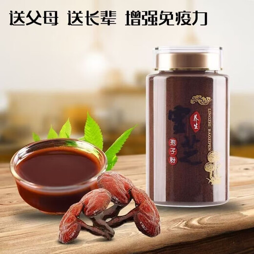 官方灵芝孢子粉长白山孢子粉可搭中老年病后体虚体弱多病食欲不振 买1贈1发2瓶500g特级