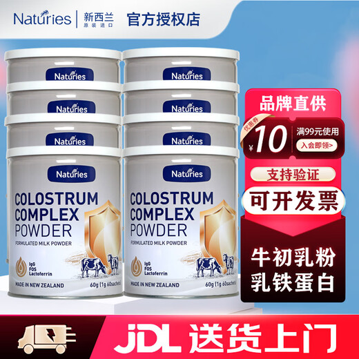 
Neiss New Zealand original imported beef colostrum milk powder with human immunoglobulin children adult whey lactiflorin 8 cans [8 months]