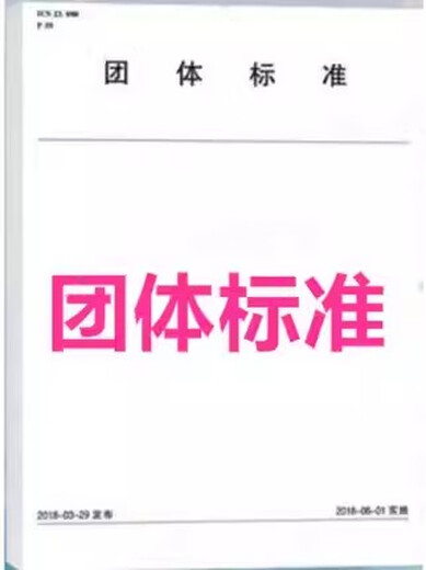 T/CEC 897-2024 架空输电线路绝缘子无人机红外检测技术导则