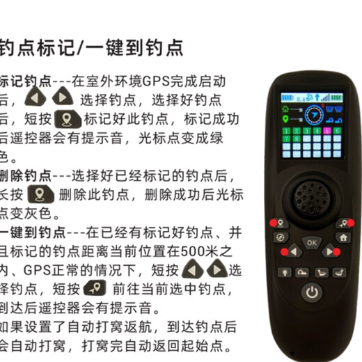 麦诺威打窝船遥控专用基础款定位款器 常规版