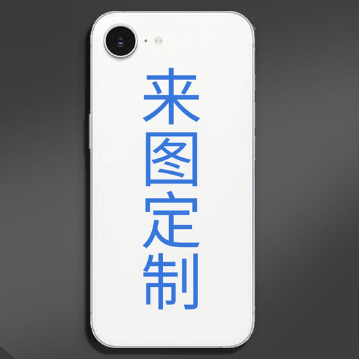 万浮生适用于iPhone16e包边手机膜16promax苹果16pro连体涂鸦个性贴纸膜 LX-C6197 For 更多型号请备注(3M)